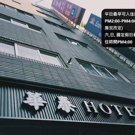 Hua Tai Hotel Сіньчжу Екстер'єр фото