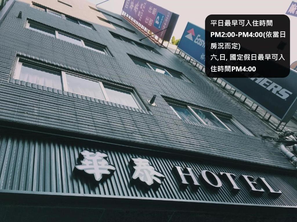 Hua Tai Hotel Сіньчжу Екстер'єр фото