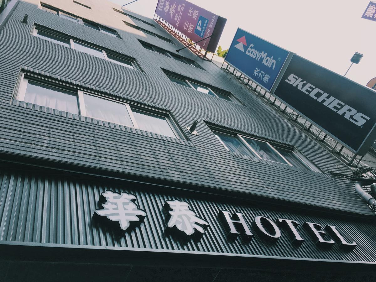 Hua Tai Hotel Сіньчжу Екстер'єр фото